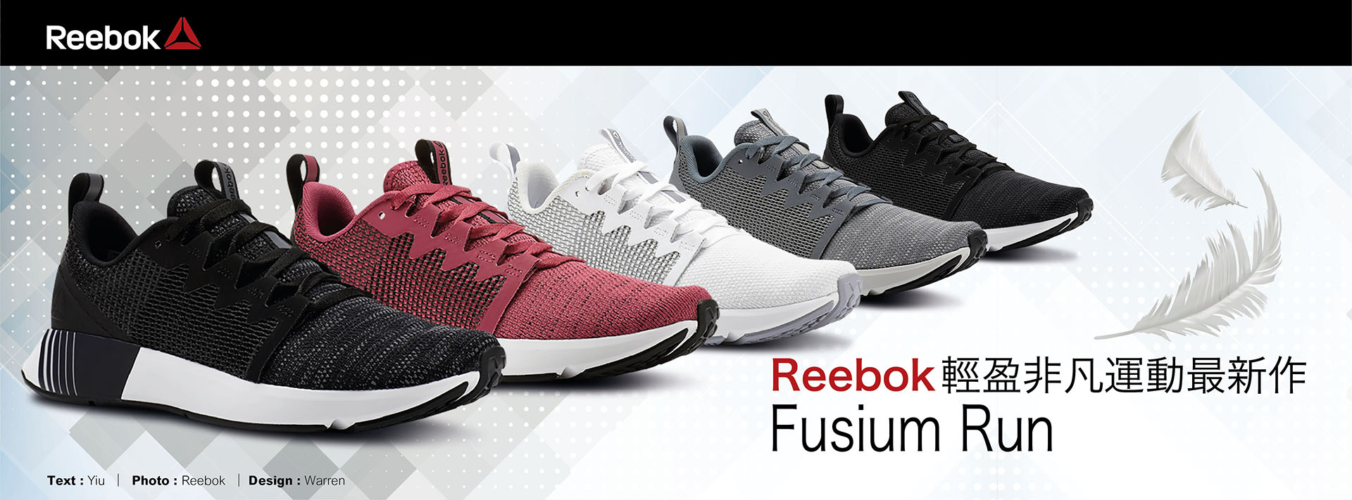 reebok design