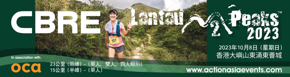 Lantau 2Peaks