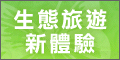 旅行家