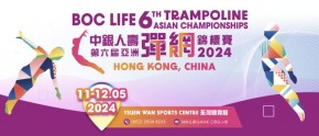 中銀人壽第六屆亞洲彈網錦標賽2024