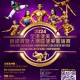 2024全港健美錦標賽暨大灣區健美邀請賽