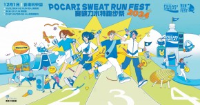 寶礦力水特跑步祭2024