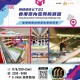 飛越啟德 · 香港室內定向挑戰盃
