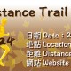 香港越野短途賽 2024