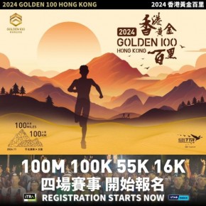 香港黃金百里