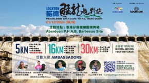 第六屆諾德猛龍越野跑