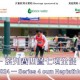 香港田徑系列賽 2024 – 系列賽四暨七項全能