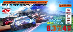2024 Autobacs Super GT　Round4 FUJI GT 350km Race