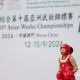 亞武聯、澳門武總與澳娛綜合全力合辦第十屆亞洲武術錦標賽