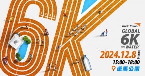 香港世界宣明會 Global 6K For Water