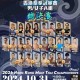 香港泰拳冠軍賽總決賽
