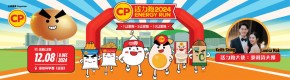CP活力跑2024