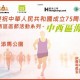 第十四屆中西區區節活動系列 中西區海濱歡樂跑