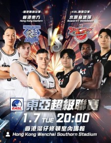 東亞超級聯賽- 香港東方Vs水原KT音速彈