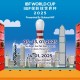 2025 IBF World Cup