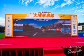 第二屆大埔單車節