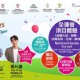 離島活力運動滿FUN日2025