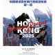 2025 霹靂舞代表隊選拔賽第一站