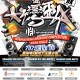 Hip Obsession X 大灣盃 國際霹靂舞大賽 中國站決賽