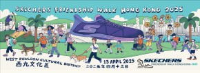 Skechers Friendship Walk Hong Kong