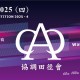 香港青少年田徑分齡賽2025 (四)