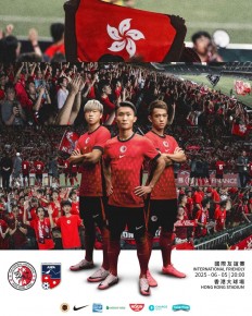 國際友誼賽 – 中國香港 對 尼泊爾 錦標賽 總決賽