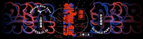 美津濃香港跑步祭2025