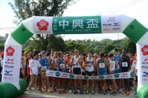中興盃荃灣10公里賽