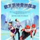 第68屆體育節 - 歡天雪地奇妙匯演