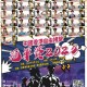 中國香港自由搏擊冠軍賽2025