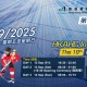 2025香港業餘冰球會冰球邀請賽
