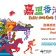 第十屆「香港街馬 2025」