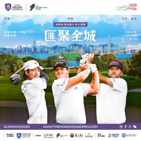 領展香港高爾夫球公開賽