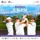 領展香港高爾夫球公開賽