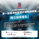第一屆慈善壺鈴運動錦標賽