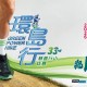 綠色力量環島行 2026