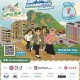 圖入城野定向挑戰賽