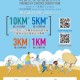 「Run with Love——明愛之友慈善跑2026」