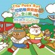 首屆「拉筋熊 齊齊鬆 全山跑」