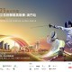 2025金沙中國亞洲少年劍擊精英聯賽澳門站