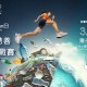 藍海奔Fun日——海廢慈善體能挑戰賽