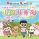 小Q慈善跑 2026