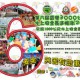 第六屆香港3000公尺水上安全長途暢泳(2011)