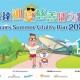 Panasonic飛達迎夏慈善活力跑