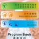 飛達兒童田徑錦標賽【導盲犬慈善盃】2026