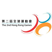 全港運動會(田徑比賽)