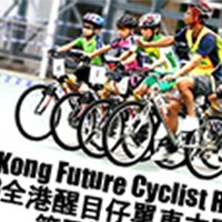 Hong Kong Future Cyclists Race - Series 4