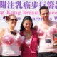 「乳健康大步走」步行籌款2011