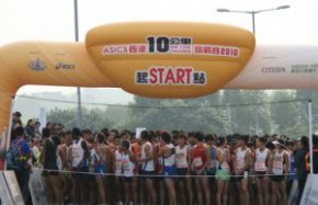 ASICS香港10公里挑戰賽2011