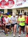 第17屆嘉道理兄弟紀念跑